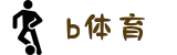 b体育 - b体育在线平台 | 体育赛事竞技平台